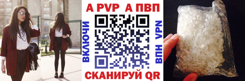 A PVP СК  купить наркотики сайты  Междуреченск 
