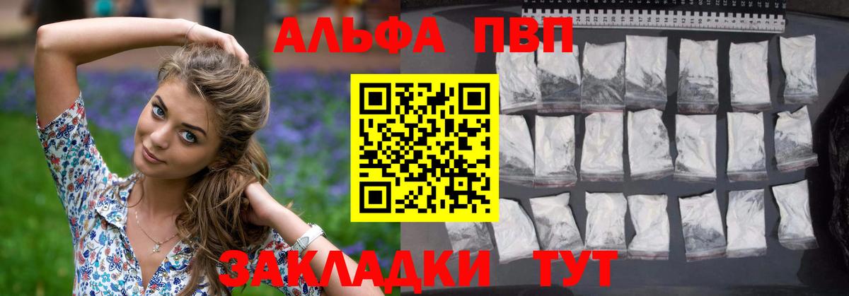 A PVP Соль Междуреченск