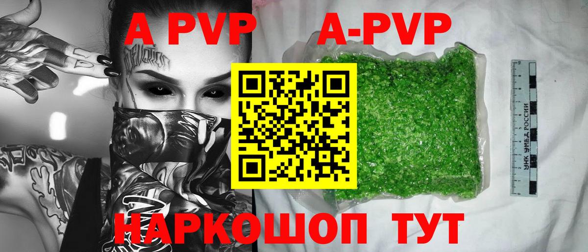 A PVP  A-PVP Соль  Междуреченск  A PVP мука 