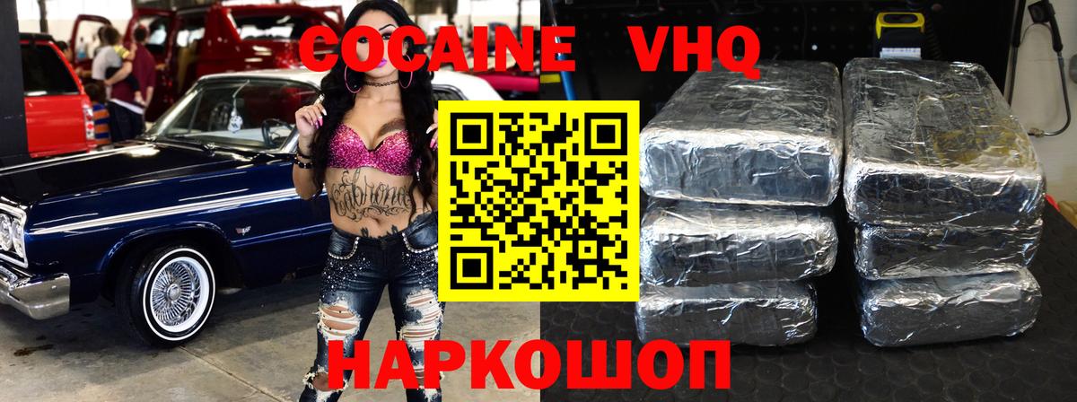 COCAIN Fish Scale  Cocaine Боливия  Междуреченск 