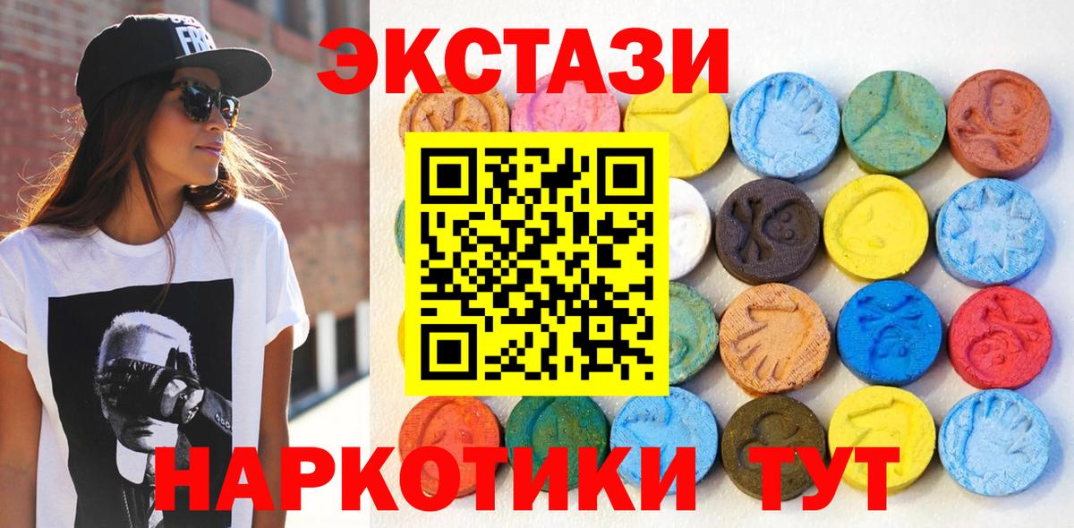 ЭКСТАЗИ ешки Междуреченск