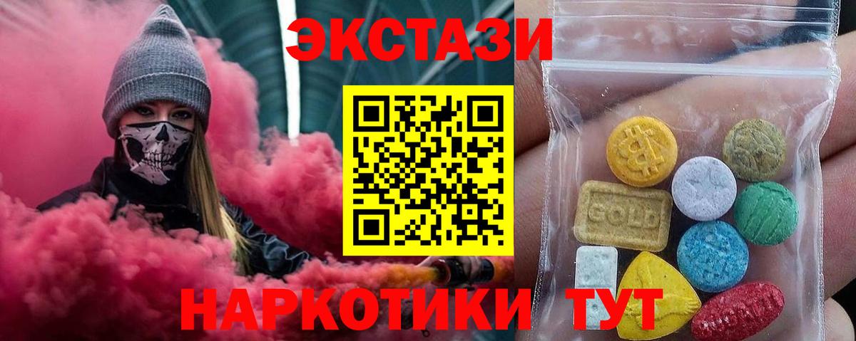 Экстази  магазин продажи   Междуреченск  Ecstasy 300 mg  Экстази Philipp Plein  Вход с VPN 