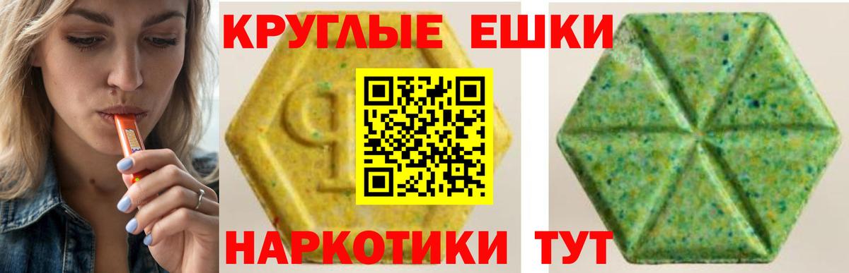 Экстази VHQ  ЭКСТАЗИ  Экстази TESLA  hydra рабочий сайт  Междуреченск 