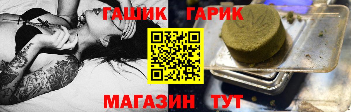 ГЕРОИН Междуреченск