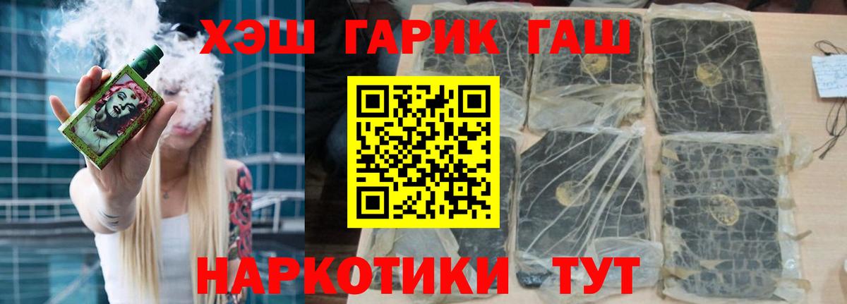 Междуреченск  ГАШИШ Cannabis  Вход с VPN  ГАШ Cannabis 