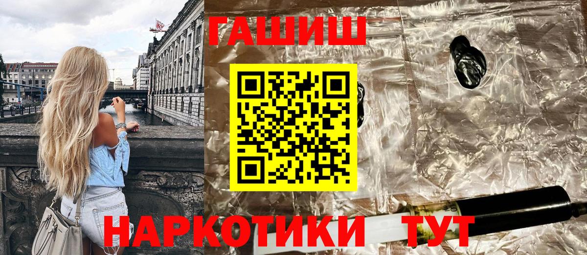 Гашиш hashish Междуреченск