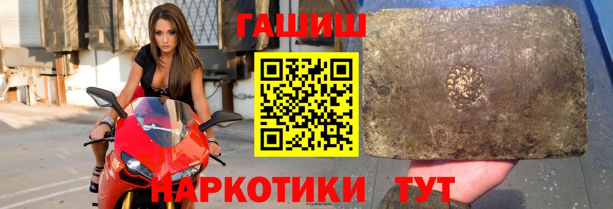 ГАШ  Междуреченск  Гашиш Ice-O-Lator  ГАШИШ Cannabis 