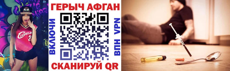 ГЕРОИН Афган  Междуреченск 