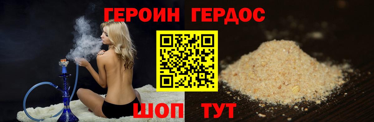 Героин Heroin  Героин  Междуреченск  Вход с VPN 