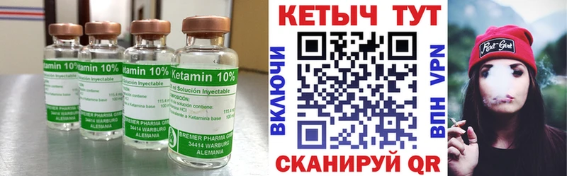 Кетамин ketamine  Междуреченск 