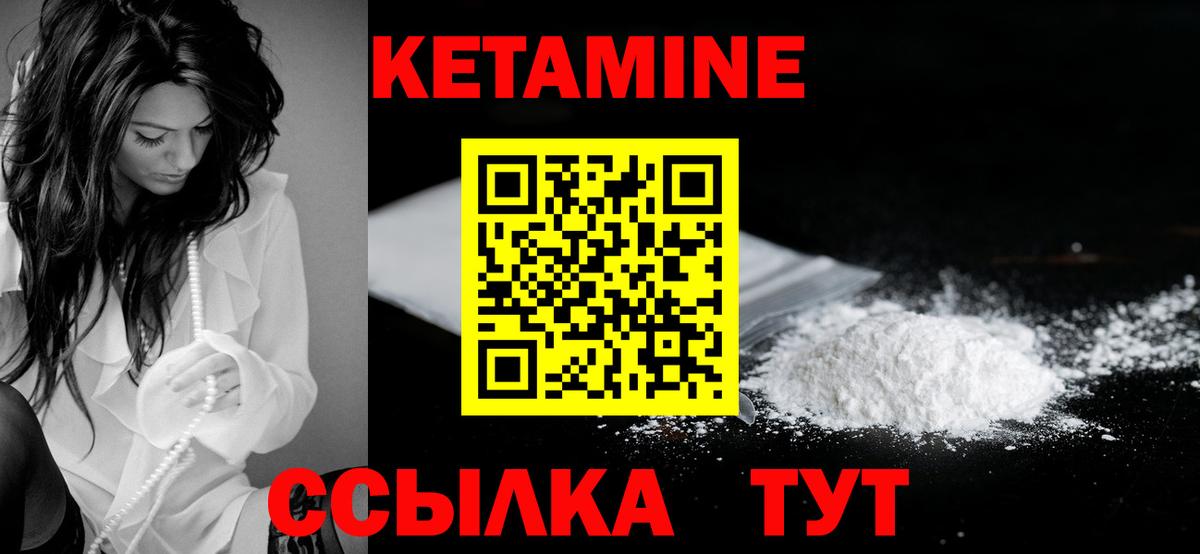 Кетамин VHQ  Кетамин ketamine  блэк спрут как зайти  Вход с VPN  Междуреченск 