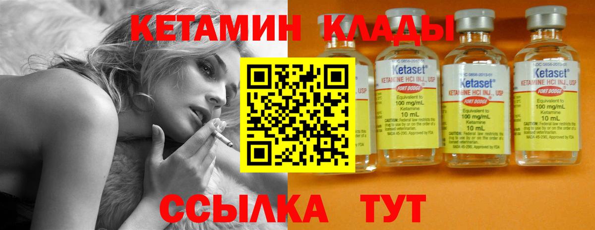 КЕТАМИН VHQ Междуреченск