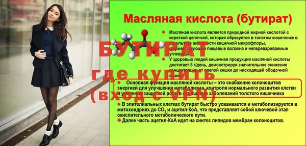 прущая мука Гусь-Хрустальный