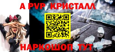 ALPHA-PVP Донецк