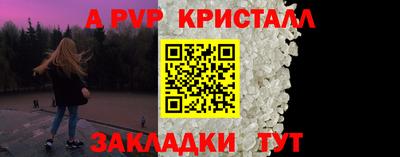 ALPHA-PVP Донецк