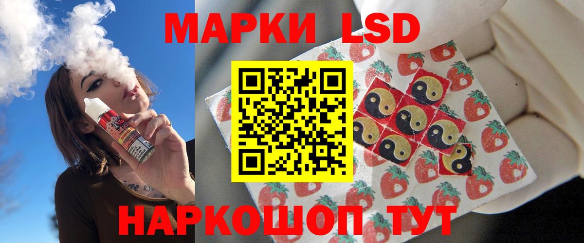 LSD-25 экстази кислота Междуреченск