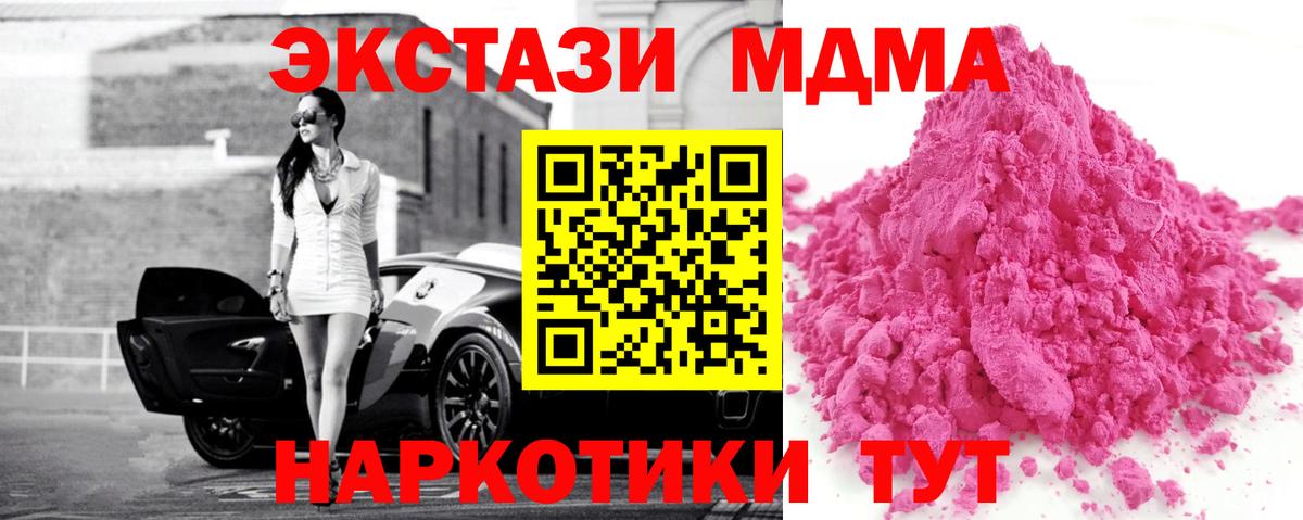 MDMA VHQ Междуреченск