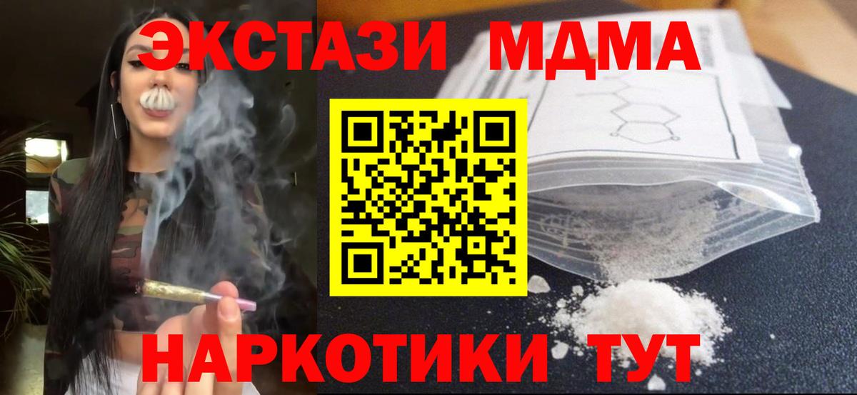 МДМА Molly  Вход с VPN  MDMA  Междуреченск  MDMA crystal 