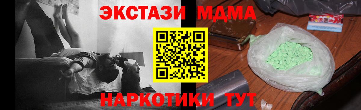МДМА Molly  MDMA  Междуреченск  MDMA кристаллы 