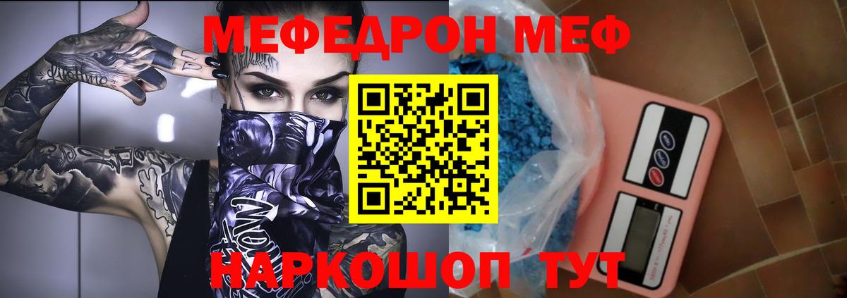 Междуреченск  Меф VHQ  Вход с VPN  Мефедрон  МЕФ VHQ 