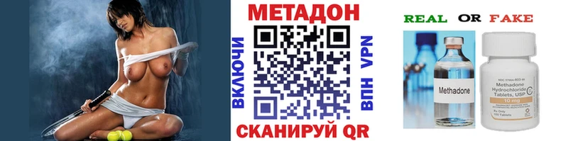 Метадон methadone  Междуреченск 