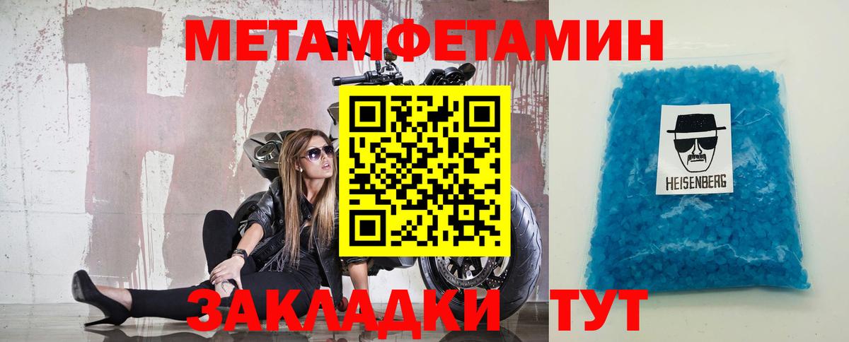 МЕТАМФЕТАМИН винт  Вход с VPN  МЕТАМФЕТАМИН  МЕТАМФЕТАМИН винт  Междуреченск 