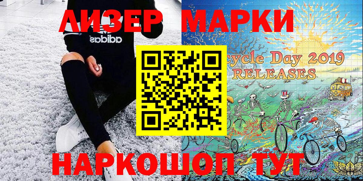 Междуреченск  Марки 25I-NBOMe 1,8мг  Марки NBOMe  Вход с VPN 