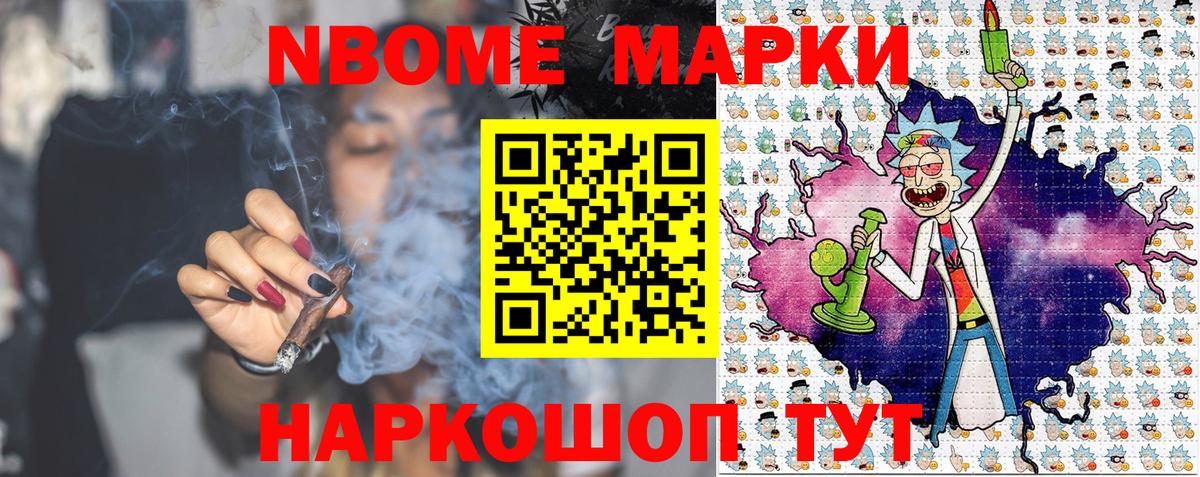 Марки N-bome 1,5мг  Междуреченск  Марки N-bome 1,5мг 