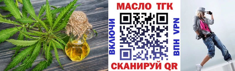 ТГК жижа Междуреченск