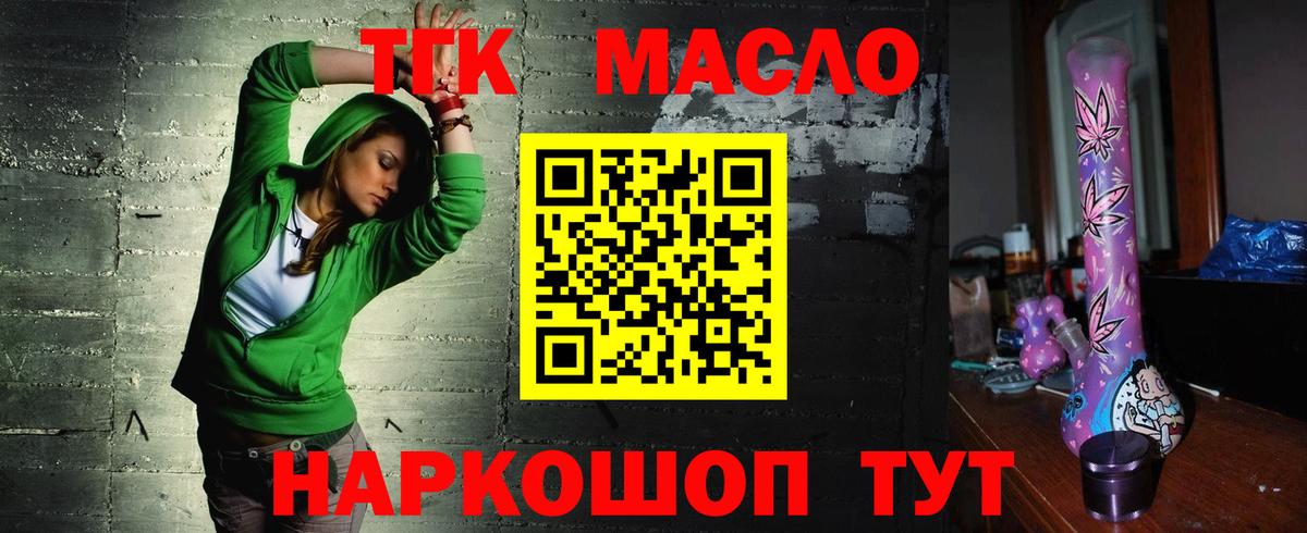 Междуреченск  ТГК вейп  Вход с VPN 