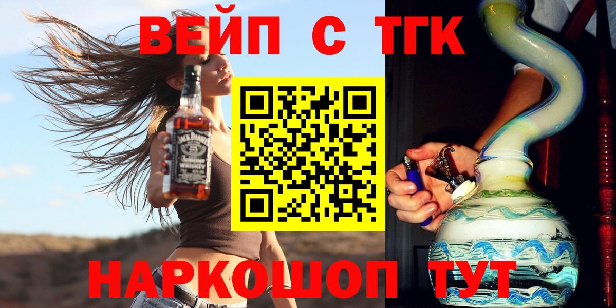 ТГК концентрат  Междуреченск  ТГК жижа 