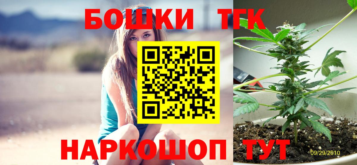 Междуреченск  Конопля тримм  Каннабис THC 21%  Вход с VPN 