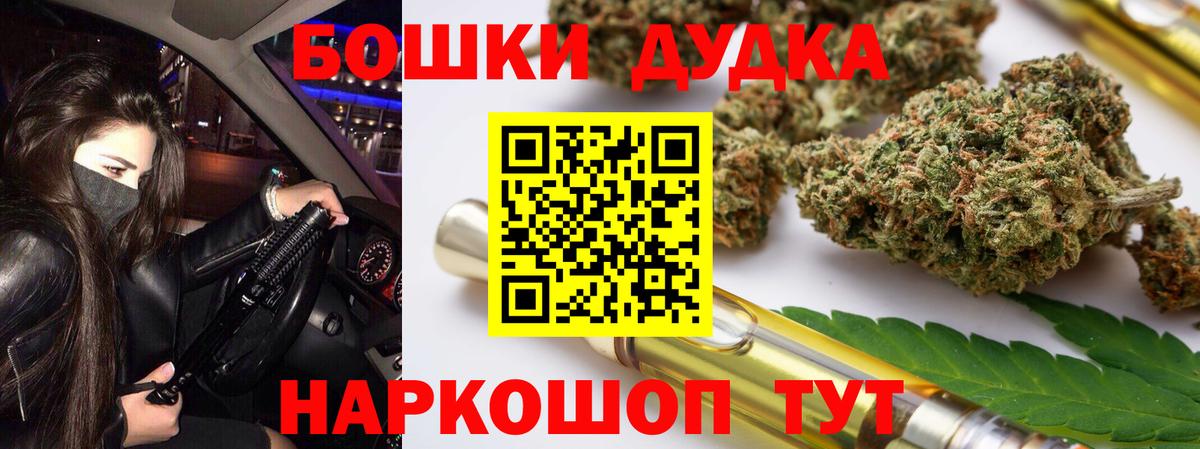 Бошки марихуана MAZAR Междуреченск